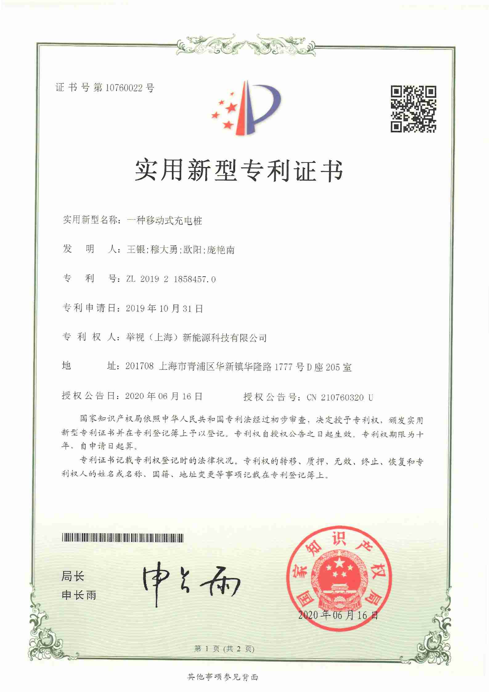 资质证书